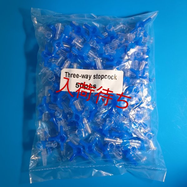 画像7: ［京ディスポ医療機器®］三方活栓(50個/1セット)(バルク包装） (7)