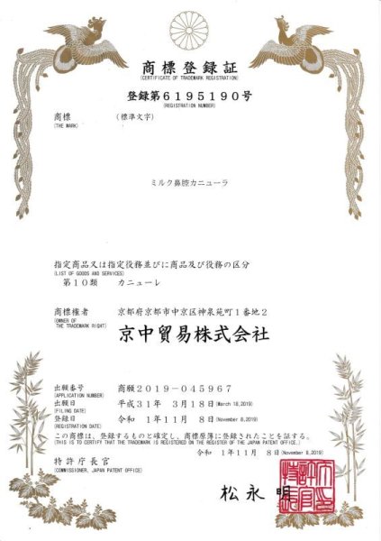 画像11: ミルク鼻腔カニューラ・チューブ150cm(2個/1セット・10個/1セット) (11)