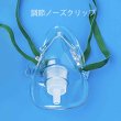 画像3: 酸素マスク・2m酸素チューブ付き(1個/1セット) (3)