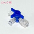 画像3: 三方活栓(50個/1セット)(バルク包装） (3)