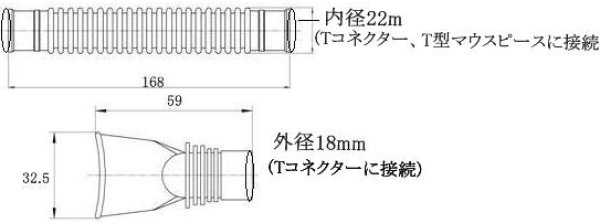 画像6: 水平(10cc)式ネブライザーマウスピースセット(1個/1セット) (6)