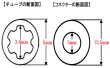 チューブ断面図