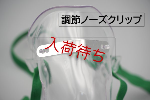 画像2: ネブライザマスク (2)