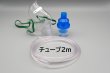 画像3: ［京ディスポ医療機器®］水平(10cc)式ネブライザーマスクセット(1個/1セット) (3)