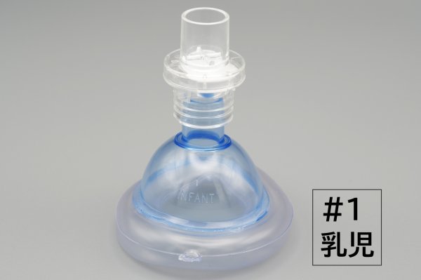 画像3: 【新生児・乳児用】［京ディスポ医療機器®］蘇生ポケットマスク(1個/1セット) (3)