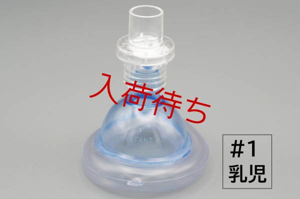 画像3: 【新生児・乳児用】［京ディスポ医療機器®］蘇生ポケットマスク (3)