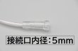 画像6: ［京ディスポ医療機器®］水平(10cc)式ネブライザーマスクセット(1個/1セット) (6)