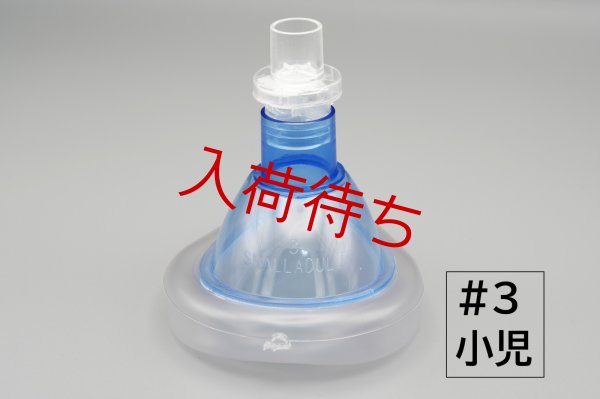 小児