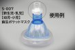 画像4: ［京ディスポ医療機器®］取替用呼吸バルブ※ポケットマスク付属品 (4)