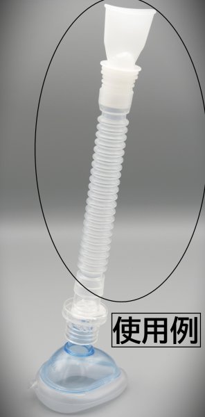 画像3: ［京ディスポ医療機器®］蛇腹管+マウスピース(2個/1セット)(乳児専用ポケットマスク付属品) (3)