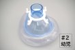 画像6: ［京ディスポ医療機器®］クッション付フェイスマスク(1個/1セット) (6)