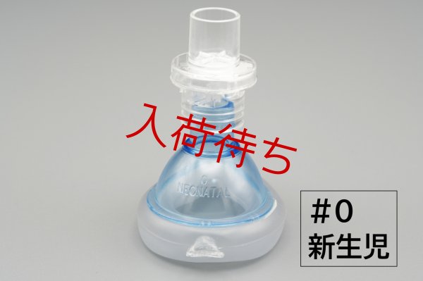 画像2: 蘇生ポケットマスク 新生児用セット/ 乳児用セット (2)