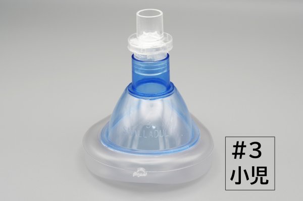 画像3: ［京ディスポ医療機器®］幼児・小児用蘇生ポケットマスク(1個/1セット) (3)