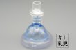 画像3: ［京ディスポ医療機器®］新生児・乳児用ポケットマスク(1個/1セット)（マウスピース、蛇腹管付き） (3)