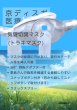 画像8: 【送料無料カートン販売】［京ディスポ医療機器®］気管切開マスク【コネクター付】（トラキマスク） (8)