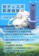 画像4: ［京ディスポ医療機器®］バイトブロックLサイズ(5個/1セット) (4)