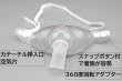 画像2: ［京ディスポ医療機器®］気管切開マスク【コネクター付】（トラキマスク）(1個/1セット) (2)