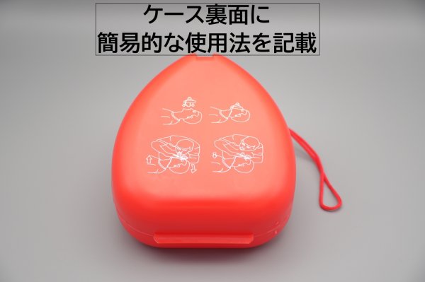 画像3: ［京ディスポ医療機器®］蘇生ポケットマスク(1個/1セット) (3)