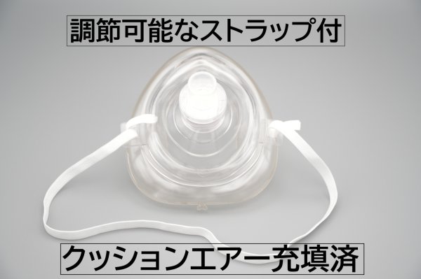画像2: ［京ディスポ医療機器®］蘇生ポケットマスク(2個/1セット) (2)