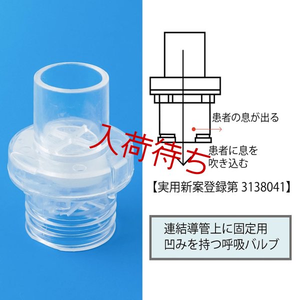 画像8: 【新生児・乳児用】［京ディスポ医療機器®］蘇生ポケットマスク (8)