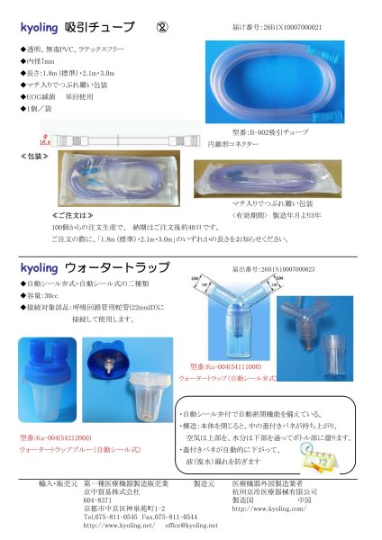 画像5: ［京ディスポ医療機器®］ウォータートラップ青(2個/1セット)・自動シール式 (5)