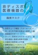 画像7: ［京ディスポ医療機器®］酸素マスク・2m酸素チューブ付き(1個/1セット) (7)
