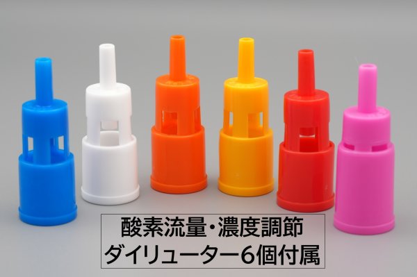 画像5: ［京ディスポ医療機器®］気管切開マスク（ダイリュータ、2m酸素チューブ付き）（トラキマスク）(1個/1セット) (5)