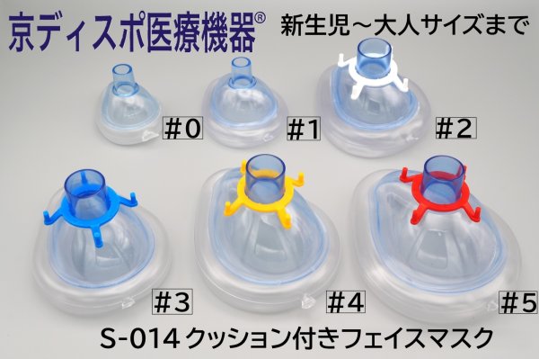 画像1: ［京ディスポ医療機器®］クッション付フェイスマスク(1個/1セット) (1)