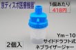 画像1: ［京ディスポ医療機器®］サイドドラフト式ネブライザージャー(2個/1セット)※ネブライザー付属品 (1)