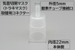 画像4: ［京ディスポ医療機器®］気管切開マスク（ダイリュータ、2m酸素チューブ付き）（トラキマスク）(1個/1セット) (4)