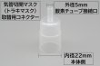 画像4: ［京ディスポ医療機器®］気管切開マスク【コネクター付】（トラキマスク）(1個/1セット) (4)