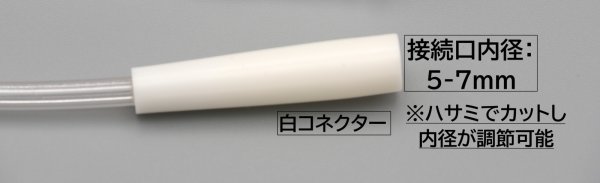 画像2: ［京ディスポ医療機器®］ミルク鼻腔カニューラ 1.5mフレアコネクタ (2)