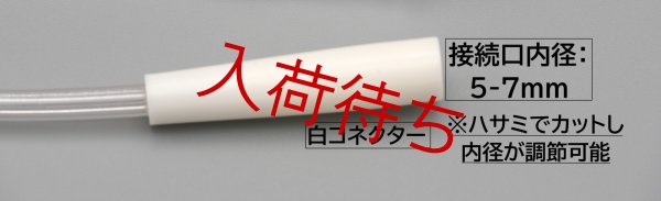 画像2: ［京ディスポ医療機器®］ミルク鼻腔カニューラ・チューブ150cm 白コネクター（フレアタイプ）(2個/1セット・10個/1セット) (2)