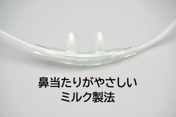 画像2: ［京ディスポ医療機器®］ミルク鼻腔カニューラ・チューブ1.5ｍ 標準コネクター（透明） (2)