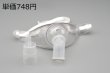 画像1: ［京ディスポ医療機器®］気管切開マスク コネクタ付  (1)