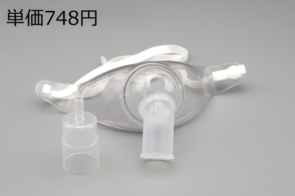 画像1: ［京ディスポ医療機器®］気管切開マスク コネクタ付  (1)