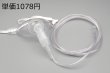 画像1: ［京ディスポ医療機器®］気管切開マスクセット (1)