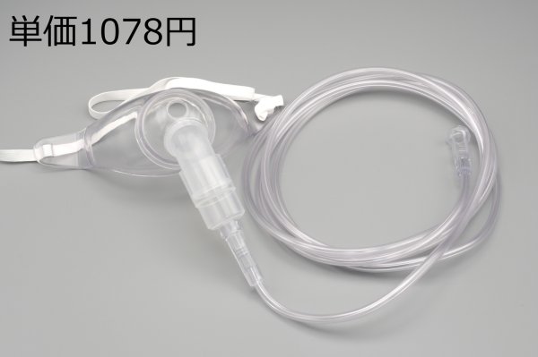 画像1: ［京ディスポ医療機器®］気管切開マスクセット (1)
