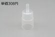 画像1: ［京ディスポ医療機器®］気管切開マスク用 コネクタ (1)