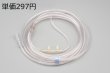 画像1: ［京ディスポ医療機器®］ミルク鼻腔カニューラ 1.5m標準コネクタ (1)
