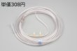 画像1: ［京ディスポ医療機器®］ミルク鼻腔カニューラ2m (1)