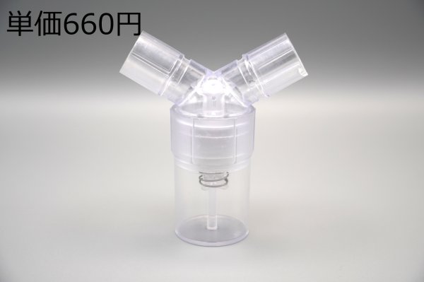 画像1: ［京ディスポ医療機器®］ウォータートラップ透明 (1)