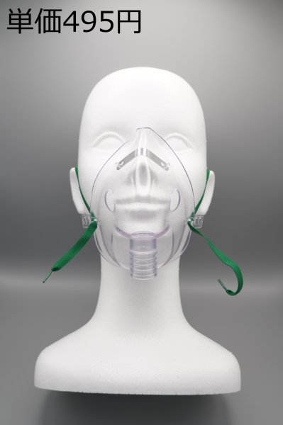 画像1: ［京ディスポ医療機器®］ネブライザマスク (1)