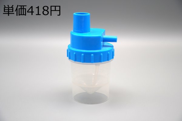 画像1: ［京ディスポ医療機器®］サイドドラフト式ネブライザージャー (1)