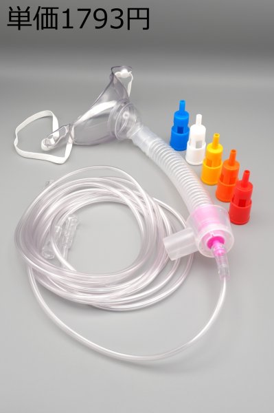 画像1: ［京ディスポ医療機器®］気管切開マスク ダイリュータ付 (1)