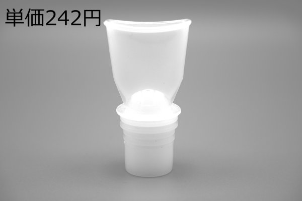 画像1: ［京ディスポ医療機器®］マウスピース (1)