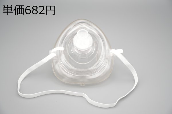 画像1: ［京ディスポ医療機器®］蘇生ポケットマスク（ケースなし） (1)