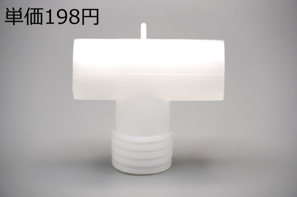 画像1: ［京ディスポ医療機器®］Tコネクター (1)