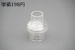 画像1: ［京ディスポ医療機器®］取替用呼吸バルブ (1)