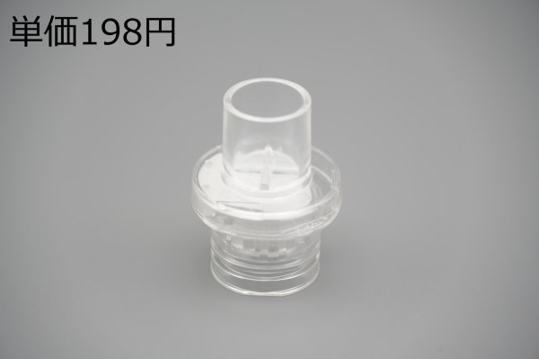画像1: ［京ディスポ医療機器®］取替用呼吸バルブ (1)
